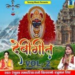 Devi Geet Vol 2 - Rani Vishwakarma Song Download